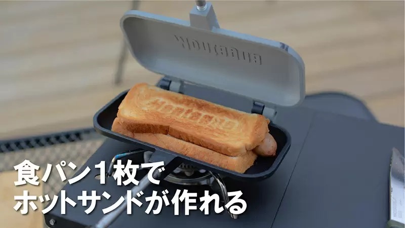 ソロキャンパーにうれしい！　手のひらサイズのグリルパン