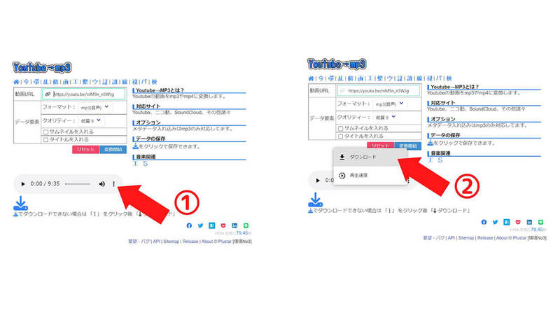 YouTube動画をMP3に変換できる安全な無料サイト&フリーソフト4選【高音質対応】