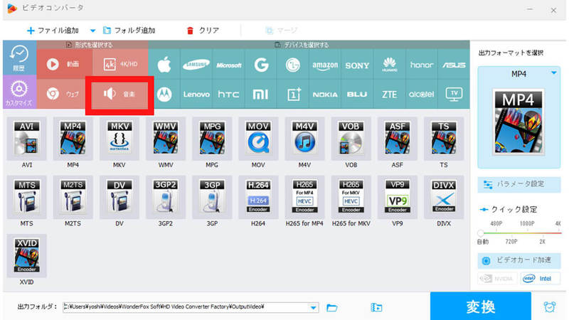 YouTube動画をMP3に変換できる安全な無料サイト＆フリーソフト4選【高音質対応】