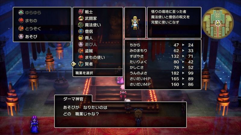 『ドラクエ3』プレイしてわかった“S級の職業”　「まもの使い」一強かと思いきや…