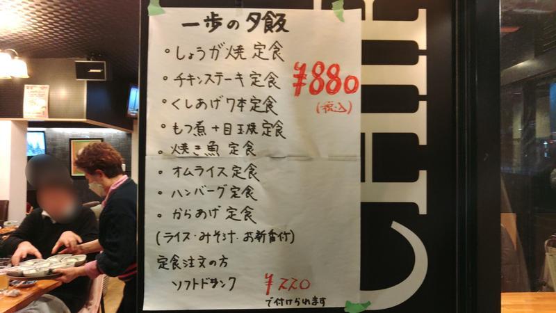 2022年8月OPEN！将棋がコンセプトの隠れ家『ICHIFU(一歩)』