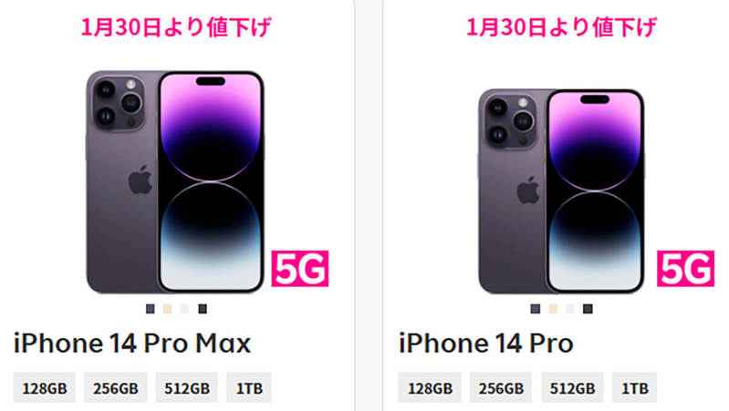 iPhone 14 Pro Max/14 Proがまさかの最大21,900円値下げ! 楽天モバイルのiPhone推しが話題