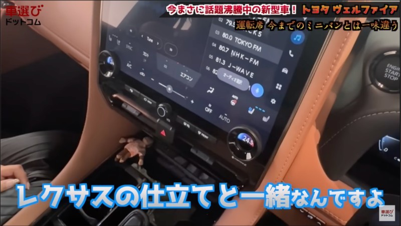 完全無欠の史上最強ミニバン【 新型 ヴェルファイア 】アルファードとの違いは?Zプレミアの2.4Lターボを土屋圭市が試乗!藤井マリー 工藤貴宏が徹底解説