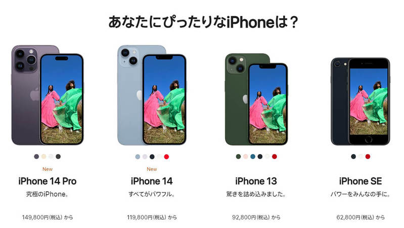 「 mini」人気は日本だけ？iPhone 12 mini販売終了にSNSでは嘆き続出！