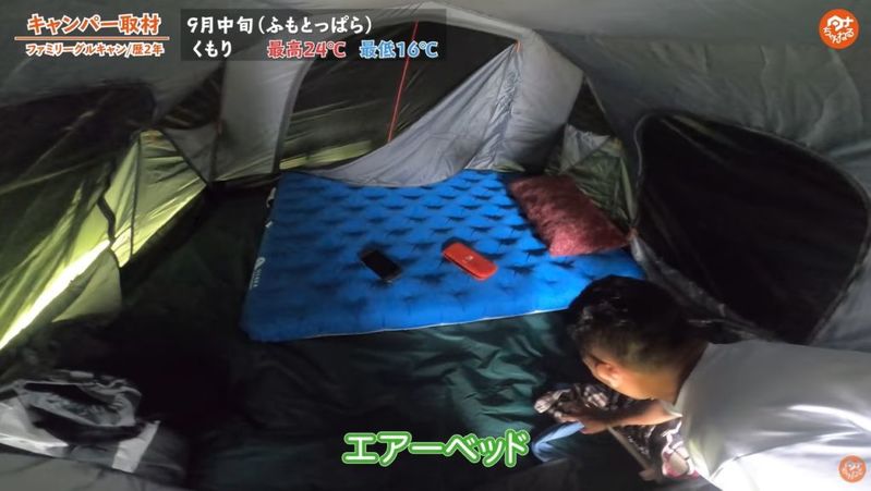 【4家族12名グループキャンプ】4人で寝られるシュラフやリクライニングチェアが登場