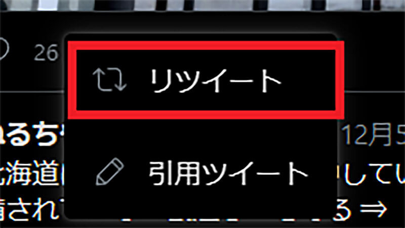 Twitterの「リツイート」とは？　使い方や取り消しする方法を解説