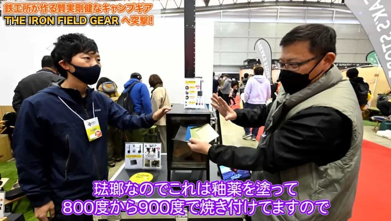 クラファン通算5,000万突破！新鋭薪ストーブメーカー登場【GO OUTイベント潜入④】