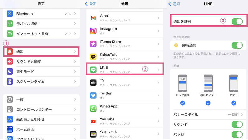 【2023年】LINEを開かないと通知が届かないのは何故？ 届かない/遅れる原因と解決策