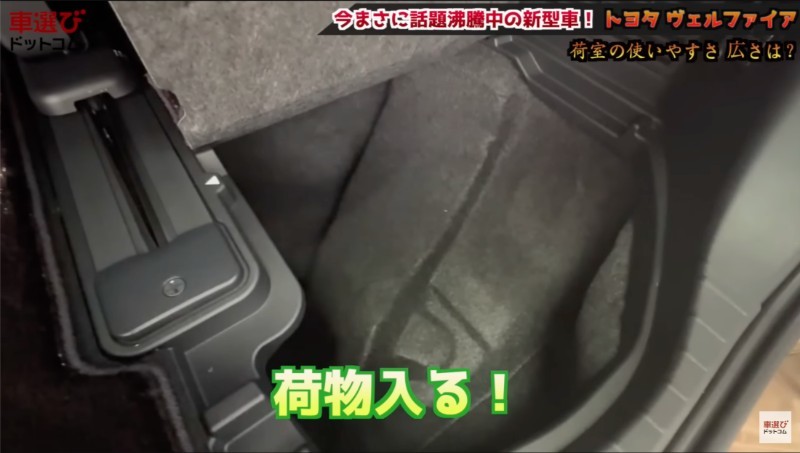 完全無欠の史上最強ミニバン【 新型 ヴェルファイア 】アルファードとの違いは?Zプレミアの2.4Lターボを土屋圭市が試乗!藤井マリー 工藤貴宏が徹底解説