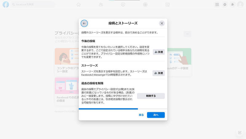 Facebookを「見るだけ」（アカウント無し）で利用する方法 – ログインせずに見る方法解説