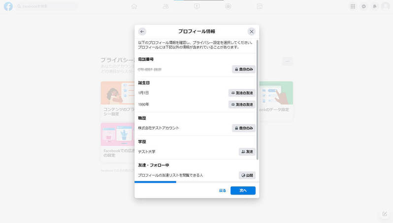 Facebookを「見るだけ」（アカウント無し）で利用する方法 – ログインせずに見る方法解説