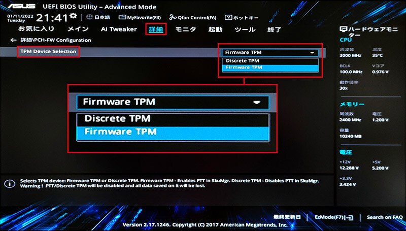 Windows 11のシステム要件で必須になっている「TPM 2.0」って何なの?