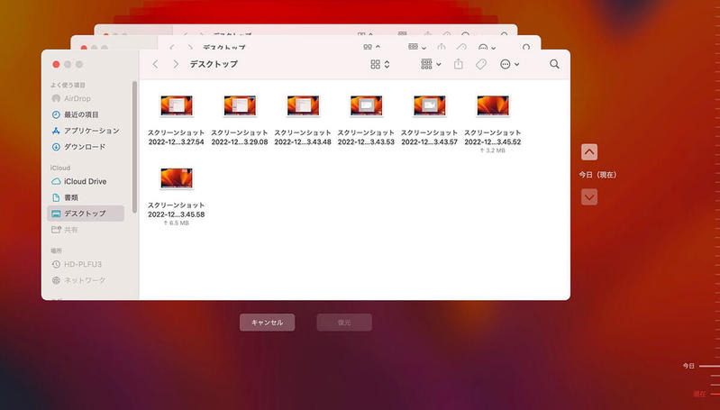 Macで「データ」の移行をする方法 – 古いMac→新しいMacやWindows PCに乗り換えなど