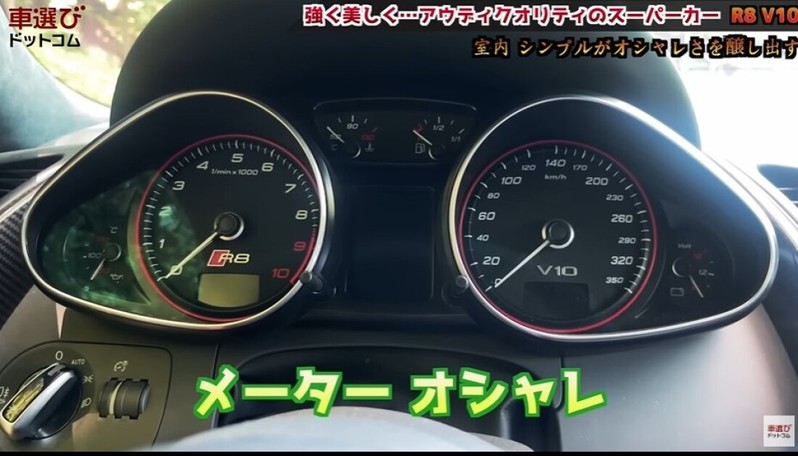 V10サウンド爆裂…今が買い時？【 アウディ R8 V10プラス】日常でも使えるスーパーカーを土屋圭市が試乗！ 藤木由貴 工藤貴宏が内外装を徹底解説