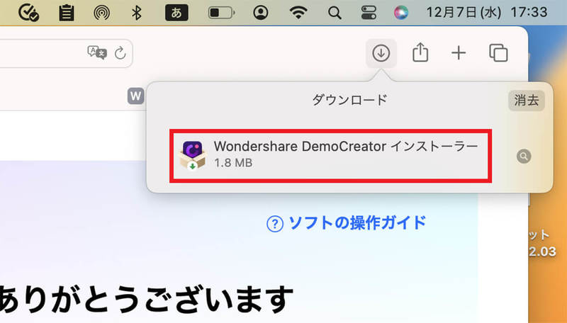 【Mac】デスクトップの「画面録画」をする4つ方法を解説!