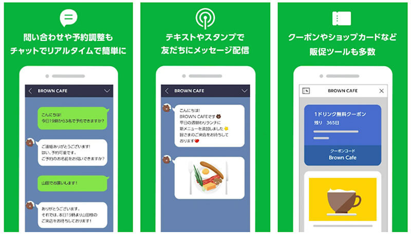 「LINE公式アカウント」の応答メッセージ、メッセージ配信、タイムラインなどの使い方を解説！