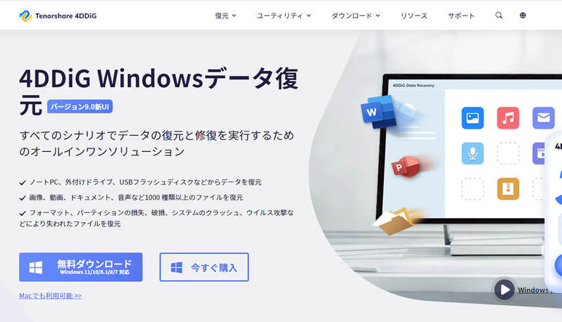 【Windowsの準備をしています】のエラーが終わらない時の対処方法