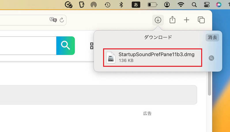 【Mac】「ジャーン」という起動音を消す方法を解説!