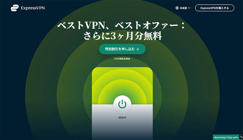 【2023最新】iPhoneを使って無料でVPN接続する方法/メリットとおすすめVPN