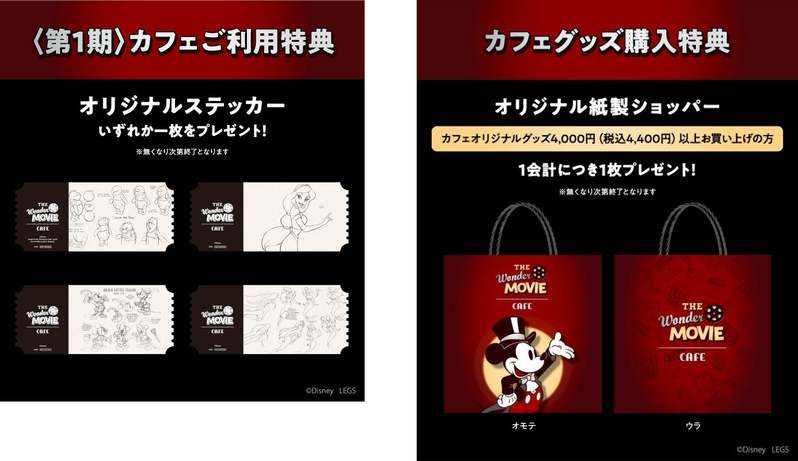 ディズニー創立100周年をお祝いして「The Wonder Movie CAFE」開催決定！！