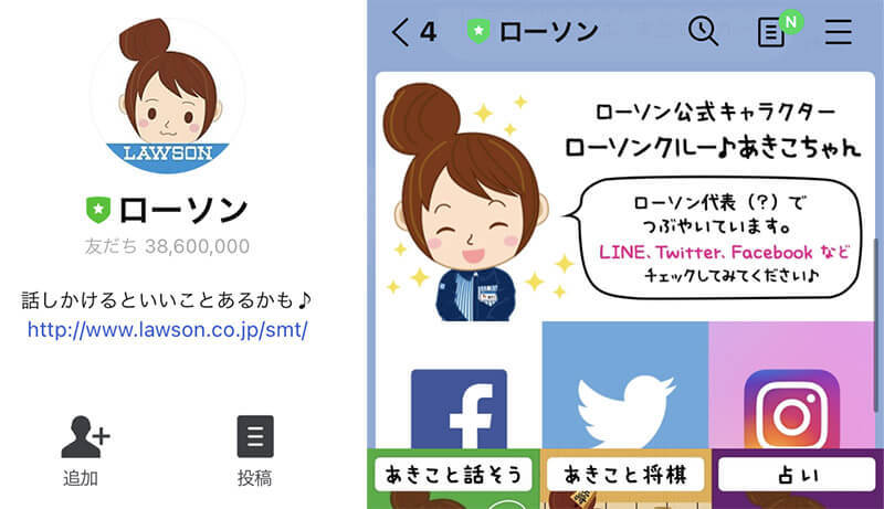 LINEの「公式アカウント」を友だち追加する方法！