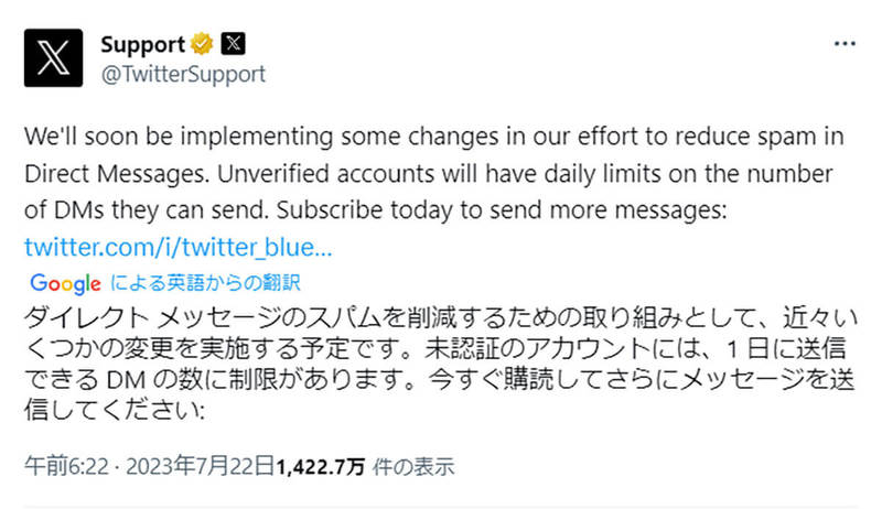 【2023年7月最新】X（旧Twitter）の使い方は従来通り？主な機能・仕様を最新画像付き解説