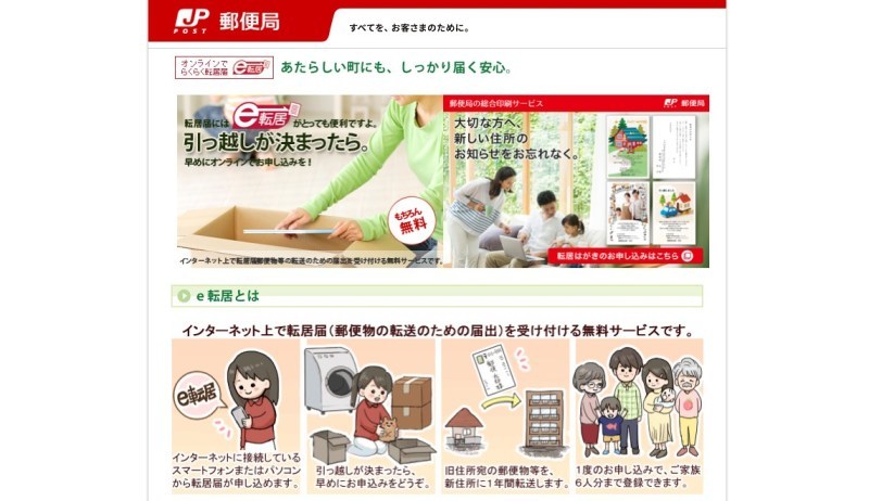 フリーランスの引越し手続き/注意点は？ 経験者が引越し前～後まで完全解説！