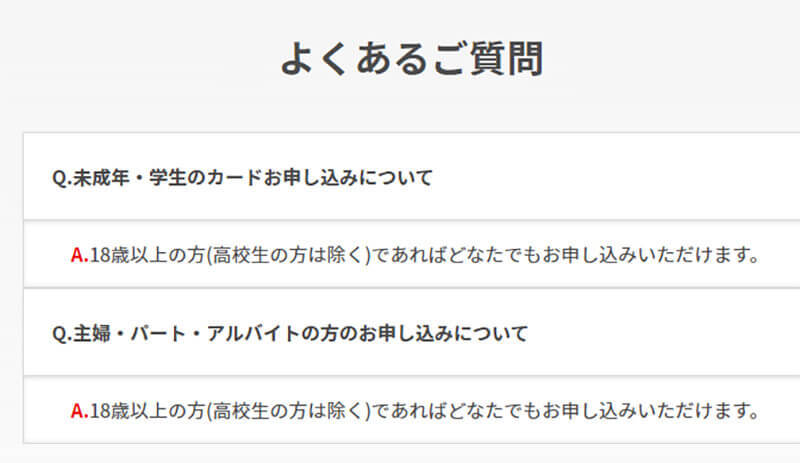 「楽天カード」9つのメリットと6つのデメリットを詳しく解説