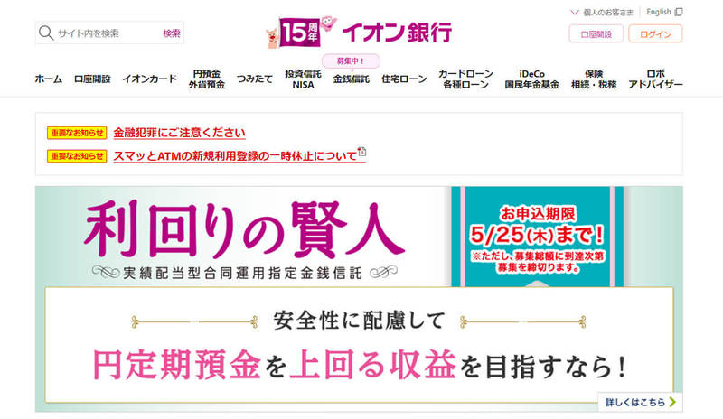 【完全ガイド】貯金用口座におすすめの貯まる銀行6選と活用法：金利とサービスを比較