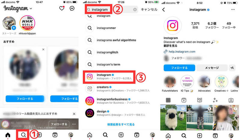 【完全ガイド】Instagramの検索機能一覧と検索コマンドの活用法 – 「足跡が付くか」も解説