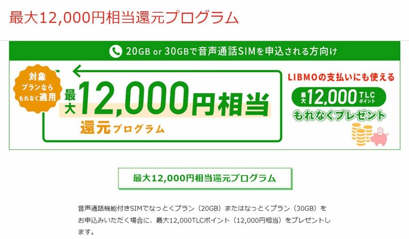 格安SIMキャンペーンまとめ【2022年10月号】IIJmio、イオンモバイル、y.u mobileなど