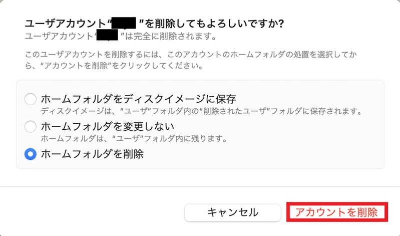 【Mac】「ユーザーアカウント」を削除する方法 – できないときの対処法も解説