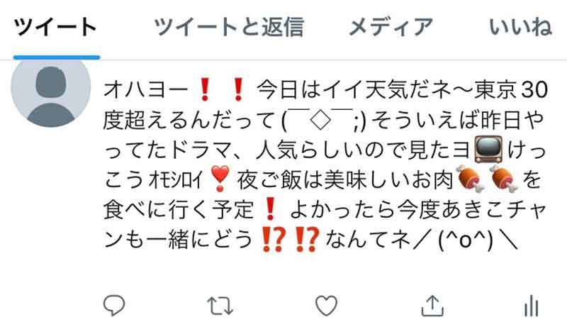 SNS投稿で「おじさん認定」される6つのこと！ アナタも変なカタカナや絵文字を多用してない？