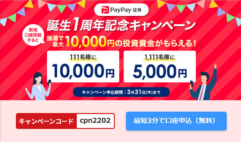 PayPay・楽天ペイ・d払い・au PAYキャンペーンまとめ【2月16日最新版】