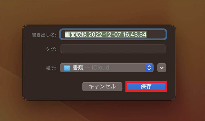 【Mac】デスクトップの「画面録画」をする4つ方法を解説！