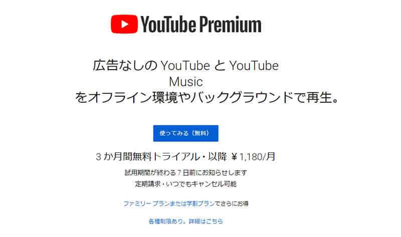 ところで、YouTuber（ユーチューバー）ってどうやってお金を稼いでいるの？