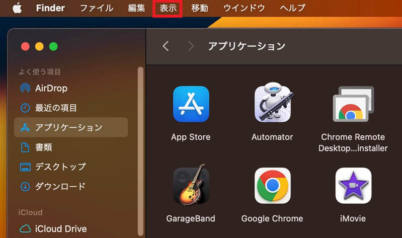 【Mac】「Finder」アプリの使い方やカスタマイズ方法を解説!