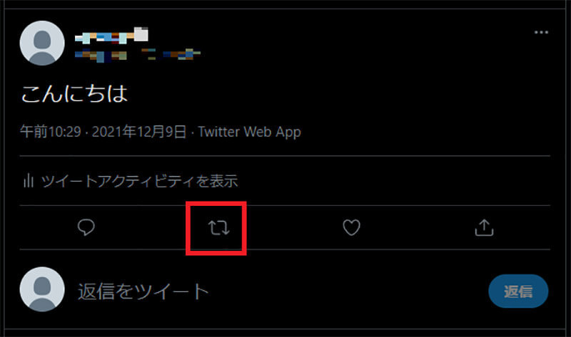 Twitterの「引用リツイート」とは？　使い方や非公開ツイートの仕組みなど解説