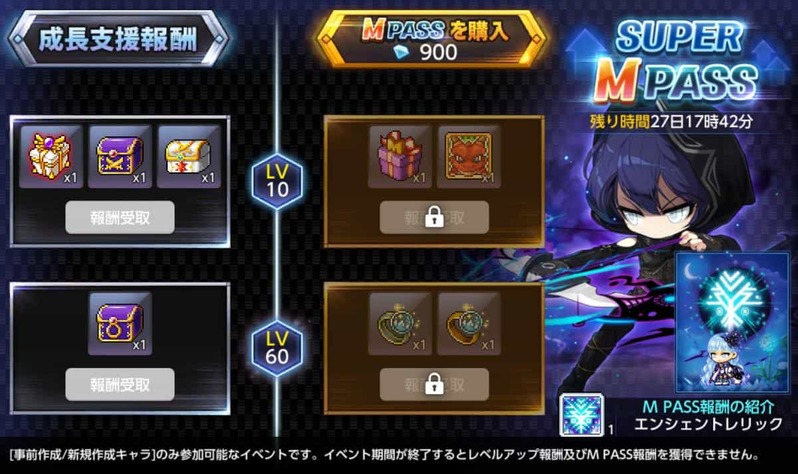 スマホ向けアクション RPG『メイプルストーリーＭ』 新職業「パスファインダー」を実装！ 新イベント「くまさん一家イベント」も開催