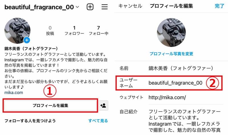 【Instagram】おしゃれなユーザーネーム（アカウント名）の付け方/変更方法