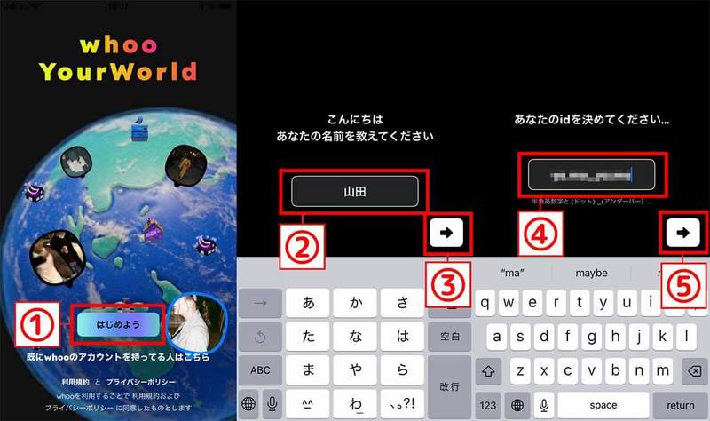 Zenlyに代わる位置共有アプリ「whoo」の使い方を実践レビュー！家族同士で使ってみた