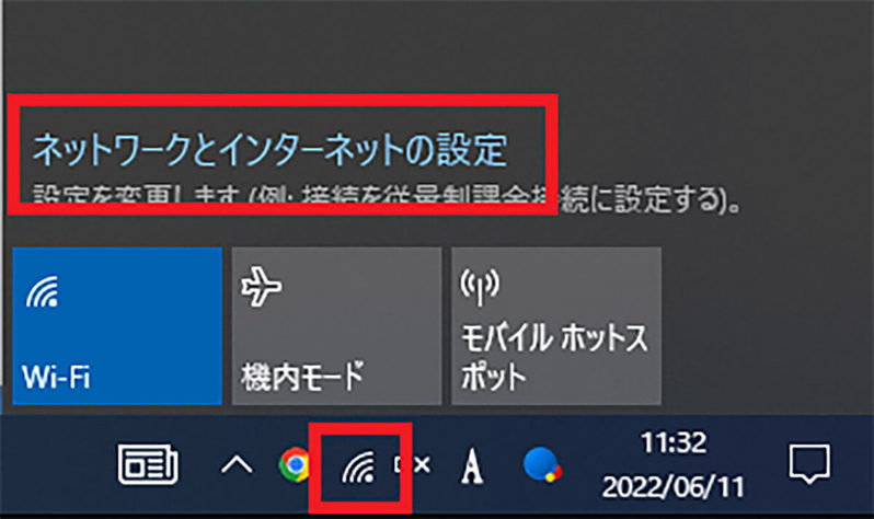 【Windows】Wi-Fiにつながらない/接続できないときの対処法！