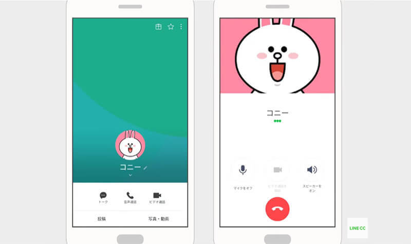 LINE通話・電話の通信量(ギガ)はどれくらい？　節約方法はある？