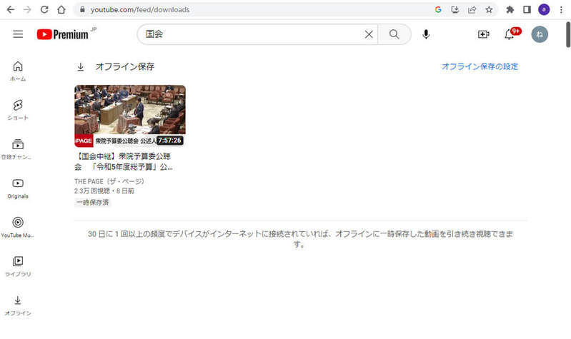 YouTubeプレミアムの料金プランは3通り！一番お得なプランは？より安く加入する方法も解説