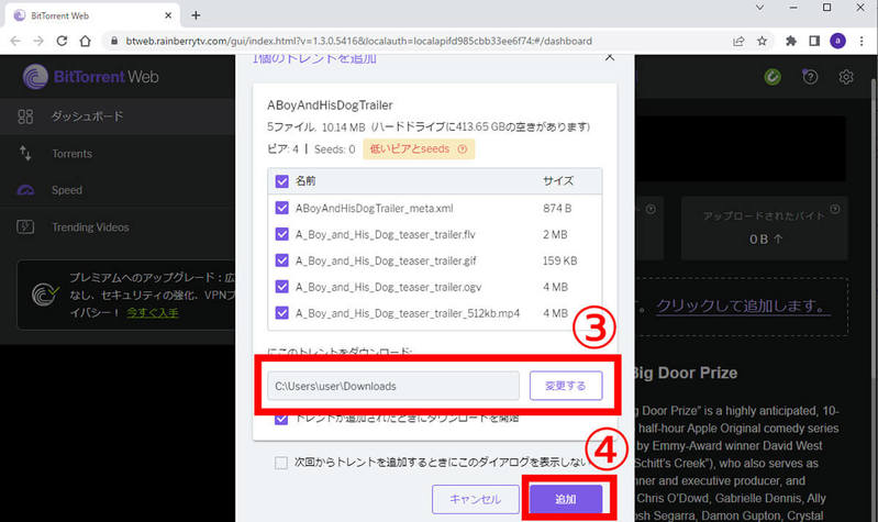 Torrentの仕組み/危険性とダウンロード方法・使い方!利用は違法かも解説