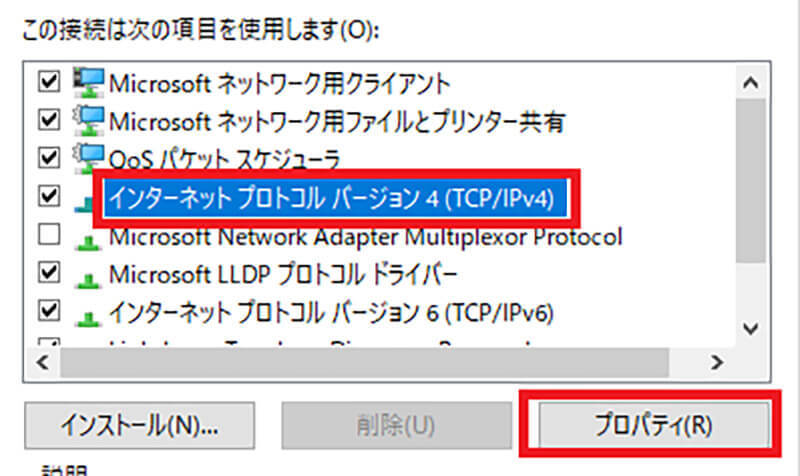 【Windows 10】VPNに接続できない原因と対処法を解説！