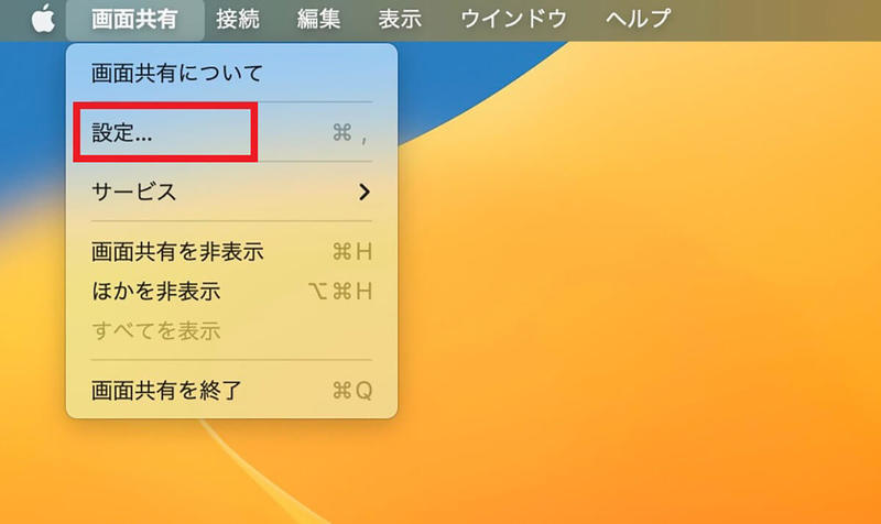 2台のMacと画面を共有する方法 – ファイル・動画の編集や整理が簡単にできる！