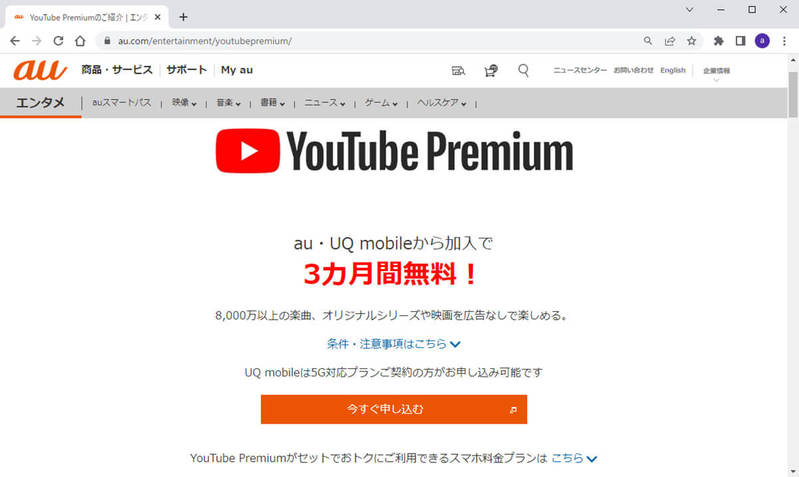 YouTubeプレミアムの料金プランは3通り!一番お得なプランは?より安く加入する方法も解説