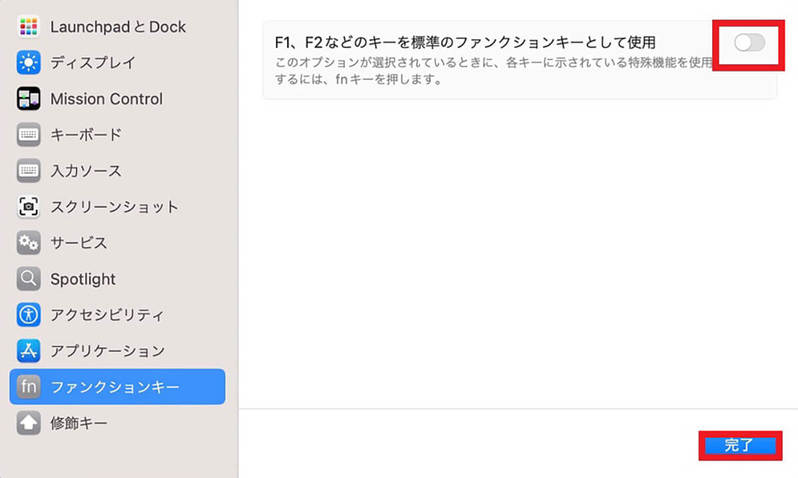 【Mac】「ファンクションキー」の使い方 – 作業効率を上げるのに欠かせない！