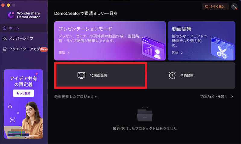 【Mac】デスクトップの「画面録画」をする4つ方法を解説!
